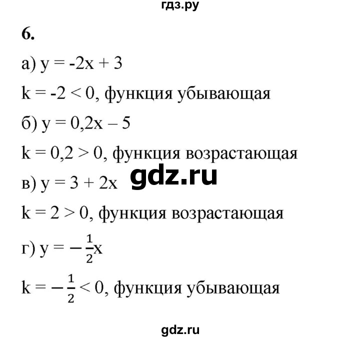 ГДЗ по алгебре 8 класс Жохов дидактические материалы (Макарычев) Базовый уровень контрольные работы / К-10 / вариант 2 - 6, Решебник 2025