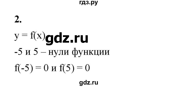 ГДЗ по алгебре 8 класс Жохов дидактические материалы (Макарычев) Базовый уровень контрольные работы / К-10 / вариант 3 - 2, Решебник 2025