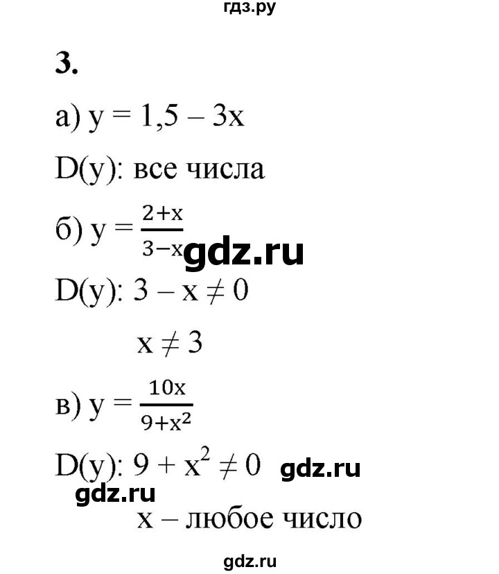 ГДЗ по алгебре 8 класс Жохов дидактические материалы (Макарычев) Базовый уровень контрольные работы / К-10 / вариант 3 - 3, Решебник 2025