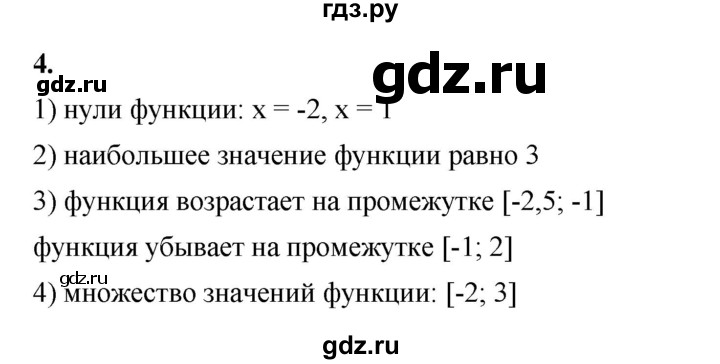 ГДЗ по алгебре 8 класс Жохов дидактические материалы (Макарычев) Базовый уровень контрольные работы / К-10 / вариант 3 - 4, Решебник 2025