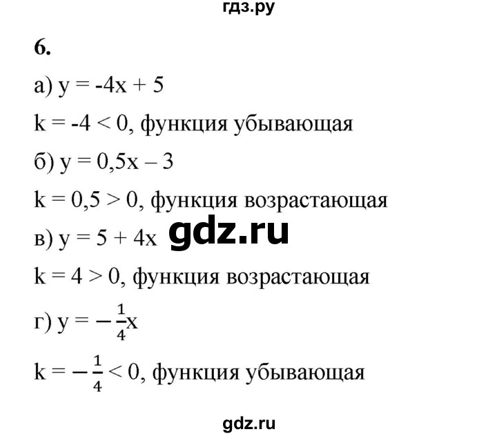 ГДЗ по алгебре 8 класс Жохов дидактические материалы (Макарычев) Базовый уровень контрольные работы / К-10 / вариант 3 - 6, Решебник 2025