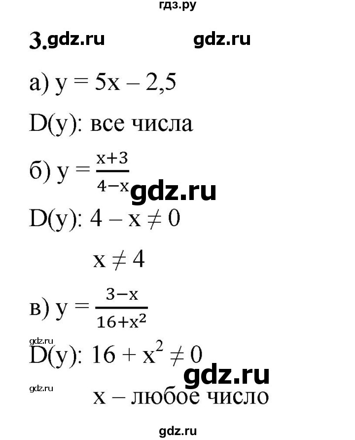 ГДЗ по алгебре 8 класс Жохов дидактические материалы (Макарычев) Базовый уровень контрольные работы / К-10 / вариант 4 - 3, Решебник 2025