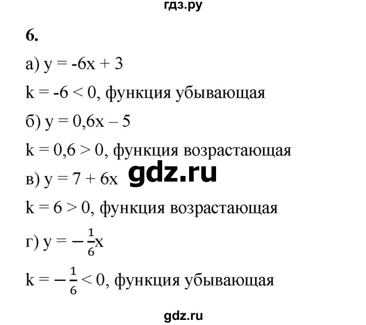 ГДЗ по алгебре 8 класс Жохов дидактические материалы (Макарычев) Базовый уровень контрольные работы / К-10 / вариант 4 - 6, Решебник 2025
