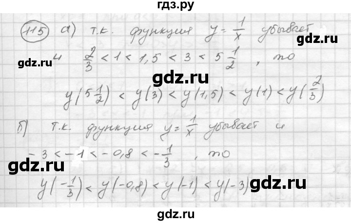 ГДЗ по алгебре 8 класс  Никольский   номер - 115, Решебник №1 к учебнику 2015