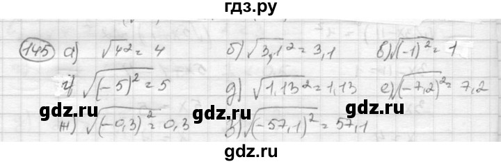 ГДЗ по алгебре 8 класс  Никольский   номер - 145, Решебник №1 к учебнику 2015