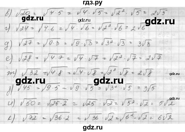 ГДЗ по алгебре 8 класс  Никольский   номер - 152, Решебник №1 к учебнику 2015