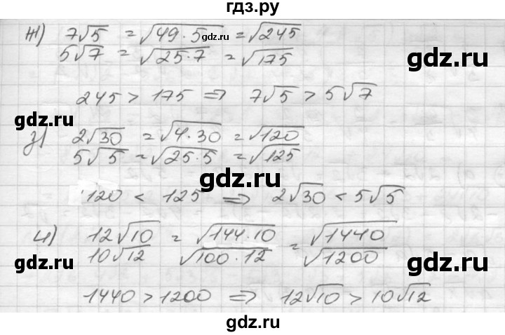 ГДЗ по алгебре 8 класс  Никольский   номер - 164, Решебник №1 к учебнику 2015