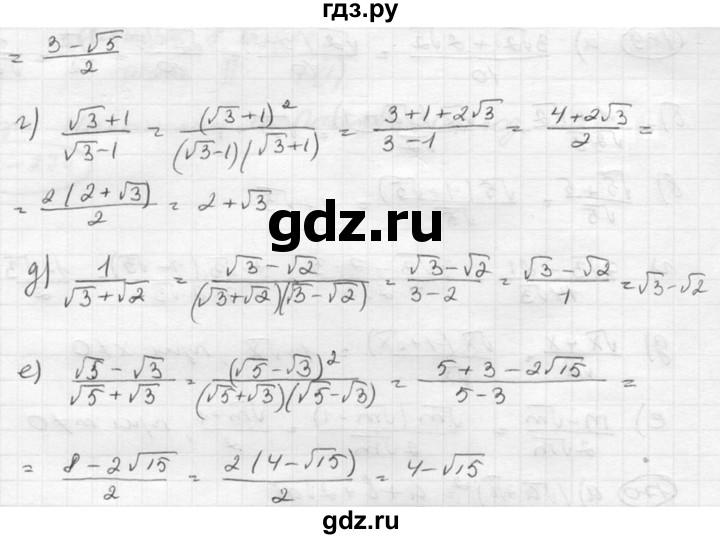 ГДЗ по алгебре 8 класс  Никольский   номер - 171, Решебник №1 к учебнику 2015