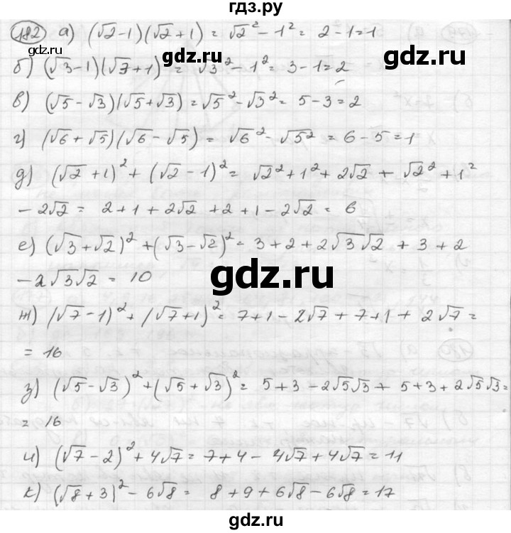 ГДЗ по алгебре 8 класс  Никольский   номер - 182, Решебник №1 к учебнику 2015