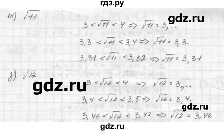 ГДЗ по алгебре 8 класс  Никольский   номер - 185, Решебник №1 к учебнику 2015