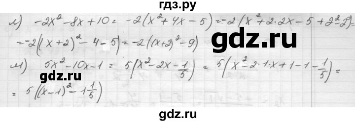 ГДЗ по алгебре 8 класс  Никольский   номер - 203, Решебник №1 к учебнику 2015
