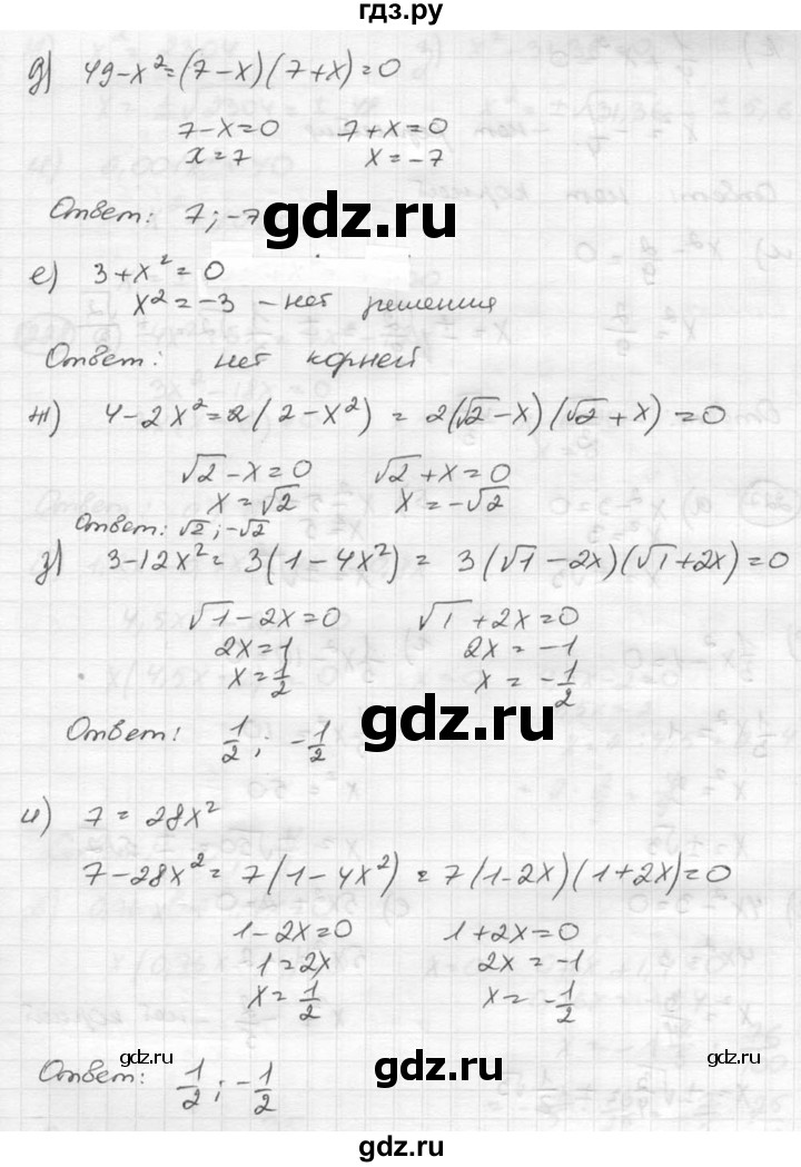 ГДЗ по алгебре 8 класс  Никольский   номер - 226, Решебник №1 к учебнику 2015