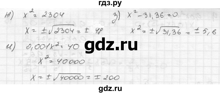 ГДЗ по алгебре 8 класс  Никольский   номер - 227, Решебник №1 к учебнику 2015