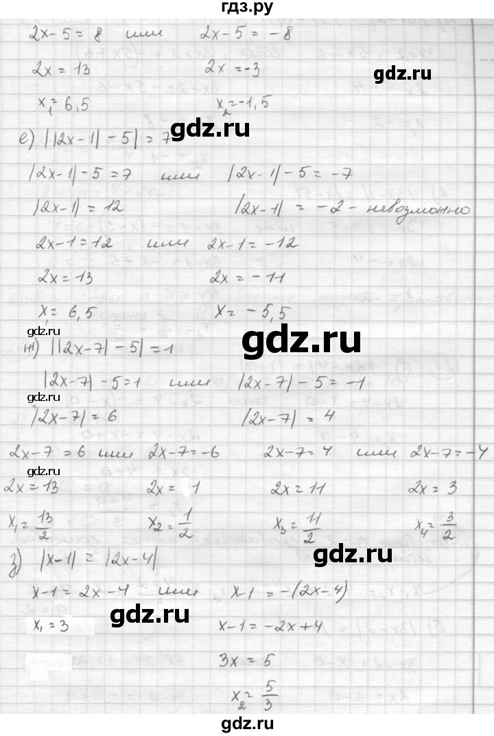 ГДЗ по алгебре 8 класс  Никольский   номер - 23, Решебник №1 к учебнику 2015
