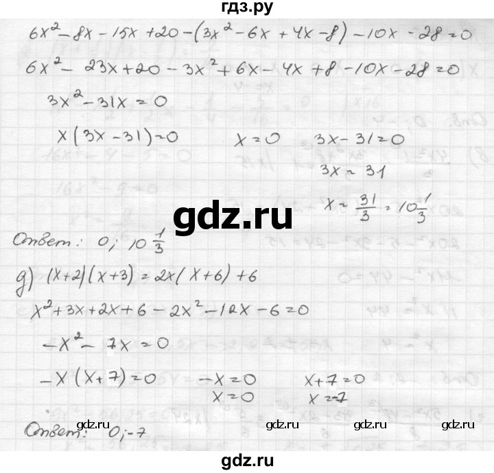 ГДЗ по алгебре 8 класс  Никольский   номер - 231, Решебник №1 к учебнику 2015