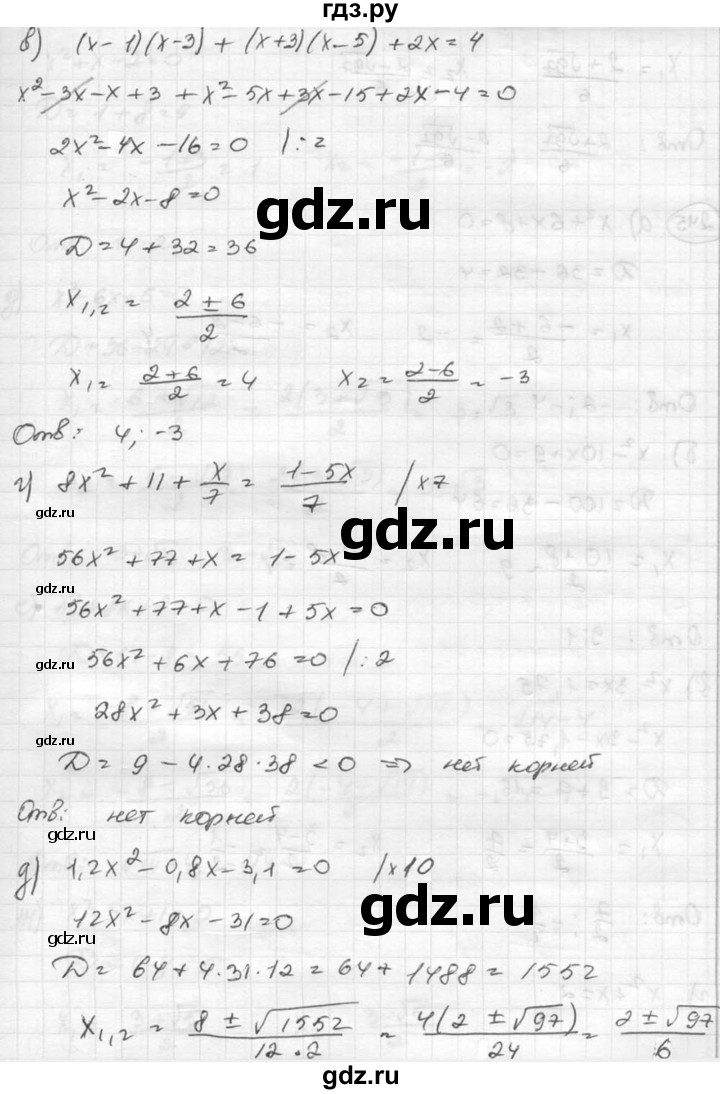 ГДЗ по алгебре 8 класс  Никольский   номер - 244, Решебник №1 к учебнику 2015