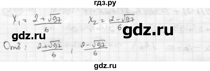 ГДЗ по алгебре 8 класс  Никольский   номер - 244, Решебник №1 к учебнику 2015