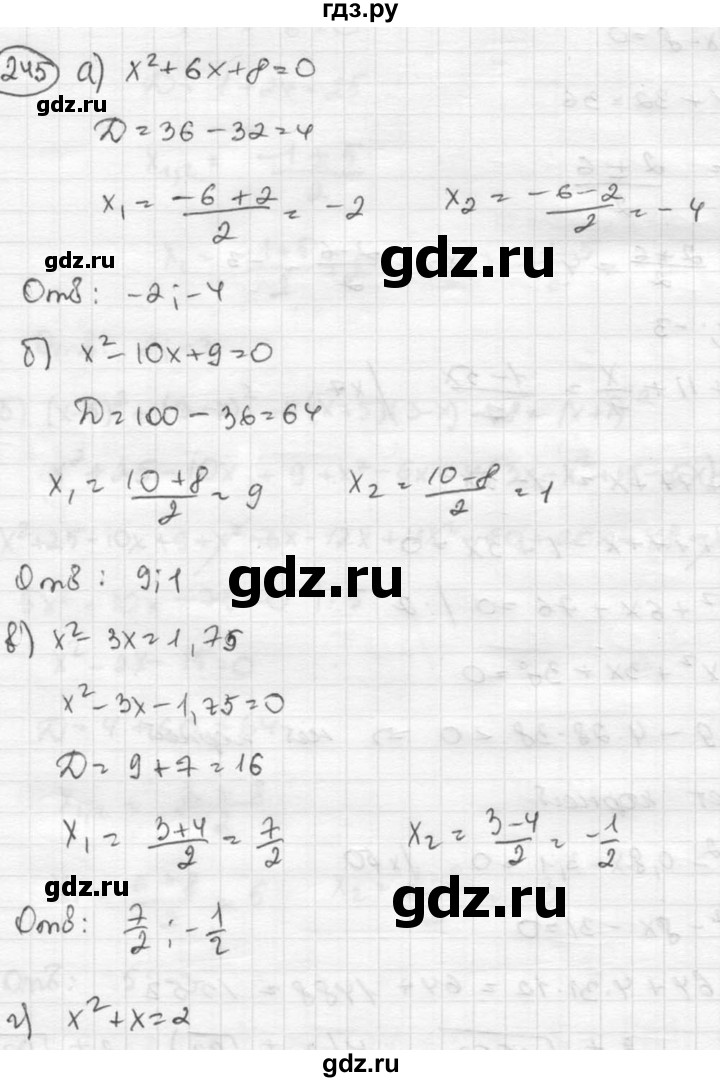 ГДЗ по алгебре 8 класс  Никольский   номер - 245, Решебник №1 к учебнику 2015