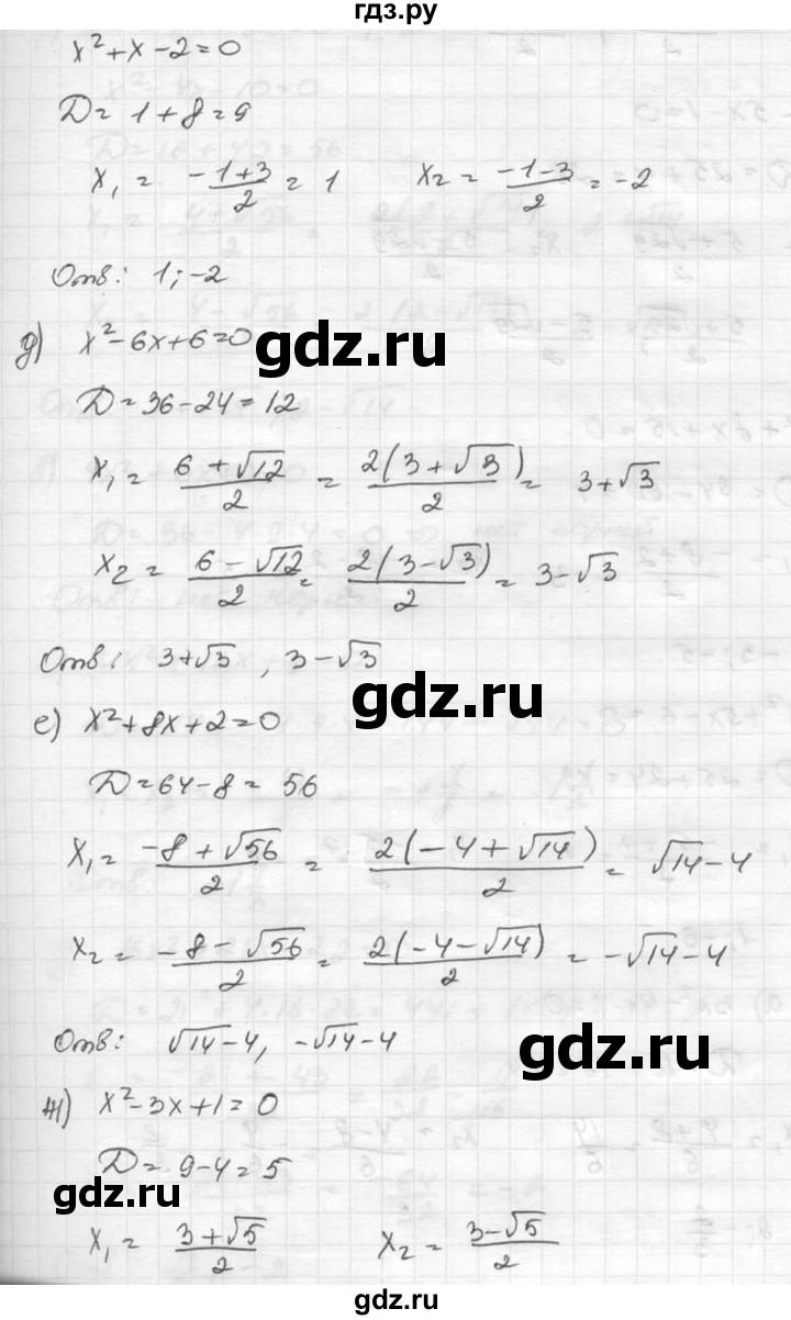 ГДЗ по алгебре 8 класс  Никольский   номер - 245, Решебник №1 к учебнику 2015