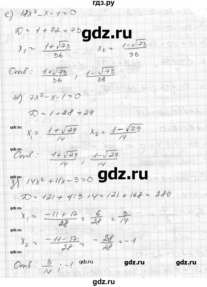 ГДЗ по алгебре 8 класс  Никольский   номер - 246, Решебник №1 к учебнику 2015