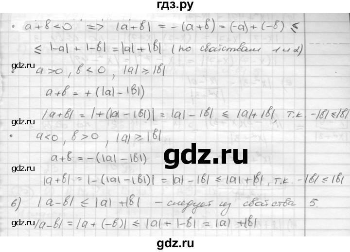 ГДЗ по алгебре 8 класс  Никольский   номер - 25, Решебник №1 к учебнику 2015