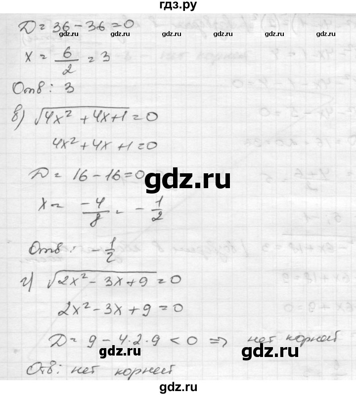 ГДЗ по алгебре 8 класс  Никольский   номер - 253, Решебник №1 к учебнику 2015