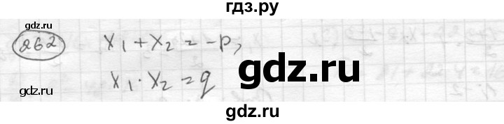 ГДЗ по алгебре 8 класс  Никольский   номер - 262, Решебник №1 к учебнику 2015