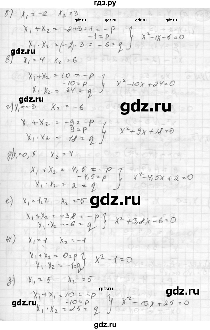ГДЗ по алгебре 8 класс  Никольский   номер - 266, Решебник №1 к учебнику 2015
