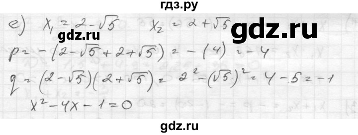 ГДЗ по алгебре 8 класс  Никольский   номер - 267, Решебник №1 к учебнику 2015