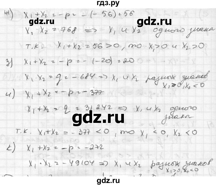 ГДЗ по алгебре 8 класс  Никольский   номер - 268, Решебник №1 к учебнику 2015