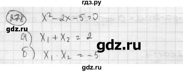 ГДЗ по алгебре 8 класс  Никольский   номер - 278, Решебник №1 к учебнику 2015