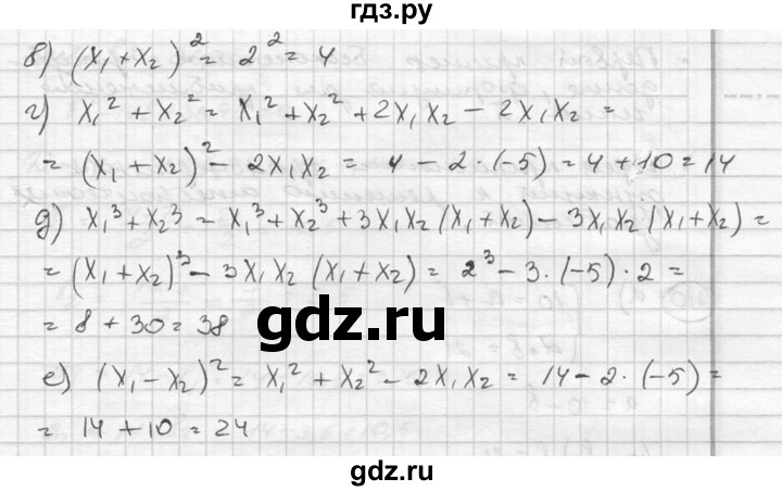 ГДЗ по алгебре 8 класс  Никольский   номер - 278, Решебник №1 к учебнику 2015