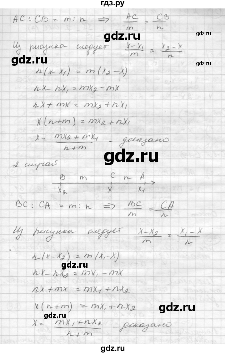 ГДЗ по алгебре 8 класс  Никольский   номер - 28, Решебник №1 к учебнику 2015