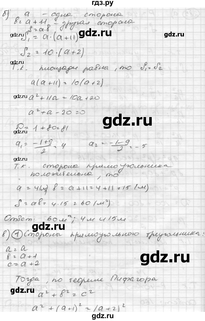 ГДЗ по алгебре 8 класс  Никольский   номер - 285, Решебник №1 к учебнику 2015