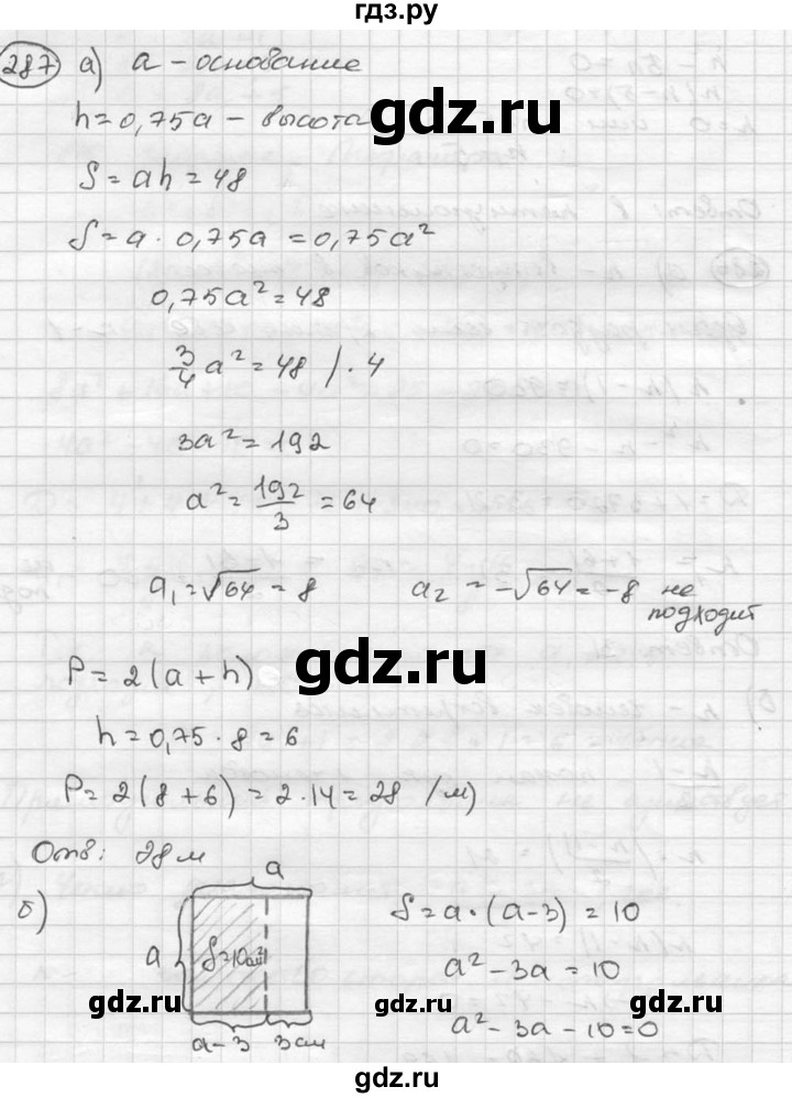 ГДЗ по алгебре 8 класс  Никольский   номер - 287, Решебник №1 к учебнику 2015
