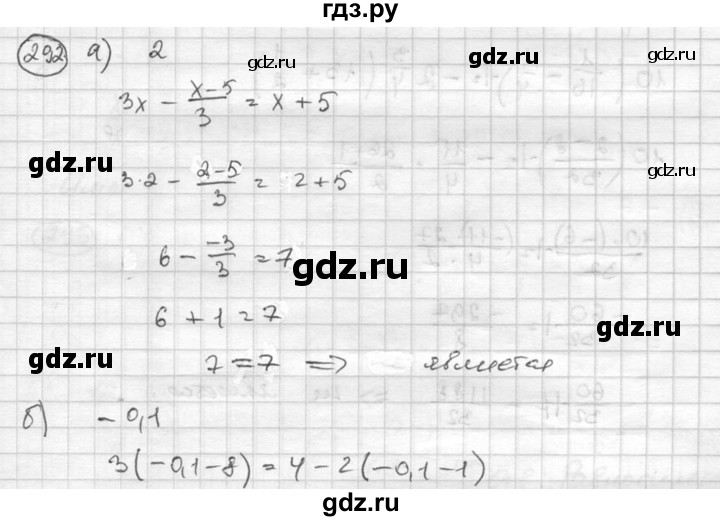 ГДЗ по алгебре 8 класс  Никольский   номер - 292, Решебник №1 к учебнику 2015