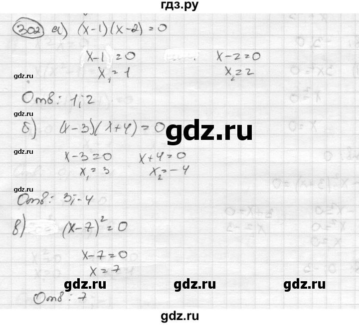 ГДЗ по алгебре 8 класс  Никольский   номер - 302, Решебник №1 к учебнику 2015