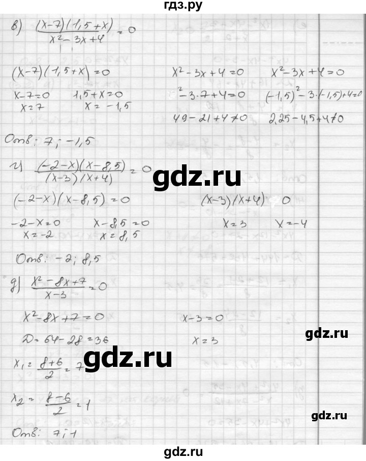 ГДЗ по алгебре 8 класс  Никольский   номер - 311, Решебник №1 к учебнику 2015