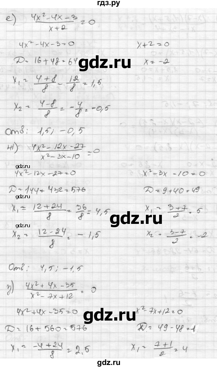 ГДЗ по алгебре 8 класс  Никольский   номер - 311, Решебник №1 к учебнику 2015