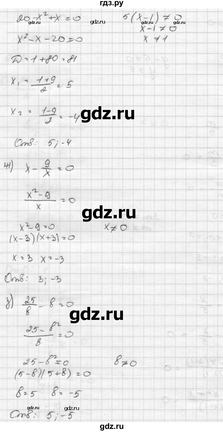ГДЗ по алгебре 8 класс  Никольский   номер - 318, Решебник №1 к учебнику 2015