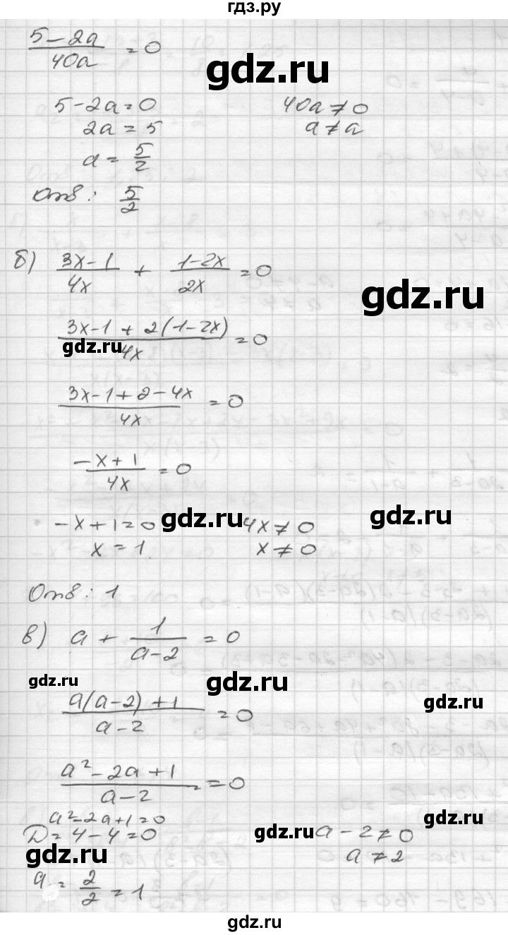 ГДЗ по алгебре 8 класс  Никольский   номер - 321, Решебник №1 к учебнику 2015