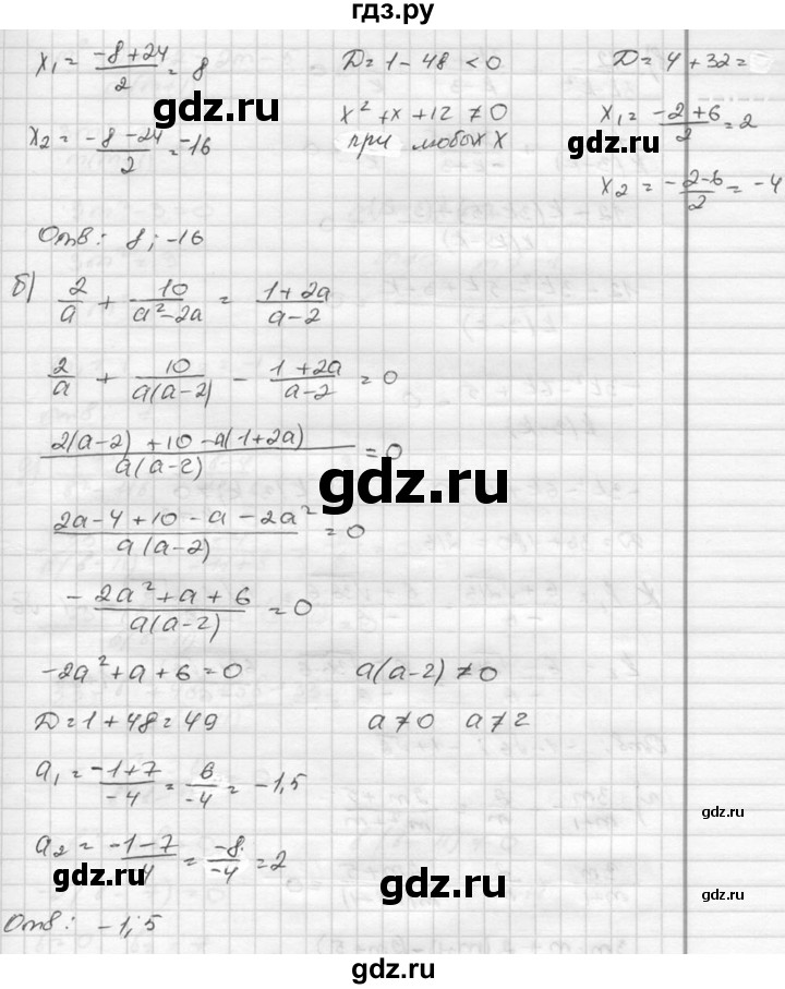 ГДЗ по алгебре 8 класс  Никольский   номер - 323, Решебник №1 к учебнику 2015