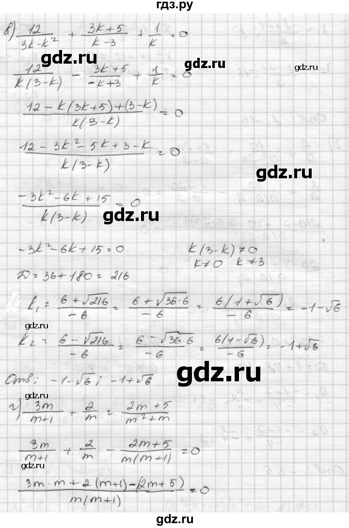 ГДЗ по алгебре 8 класс  Никольский   номер - 323, Решебник №1 к учебнику 2015