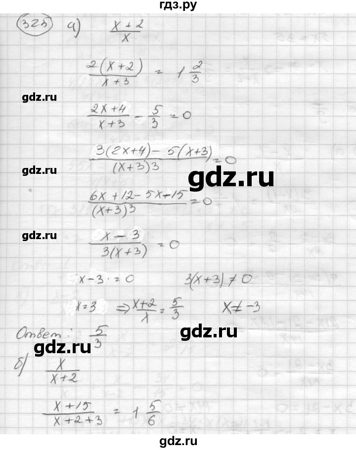 ГДЗ по алгебре 8 класс  Никольский   номер - 325, Решебник №1 к учебнику 2015