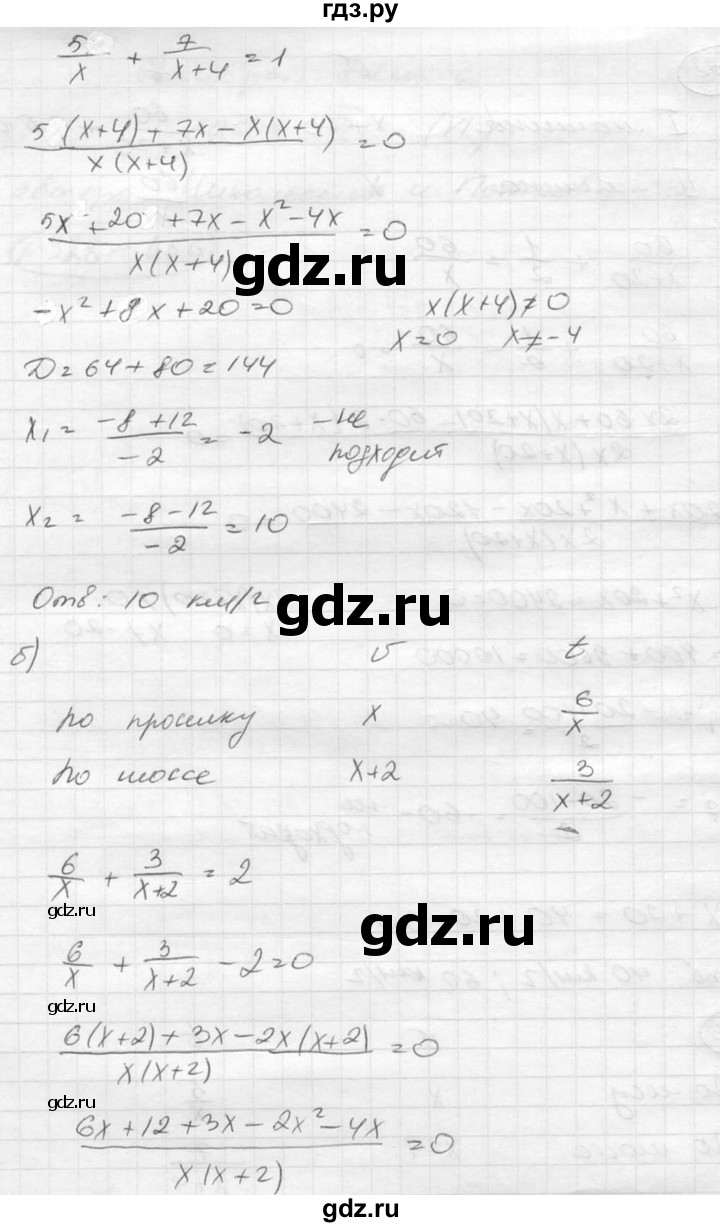 ГДЗ по алгебре 8 класс  Никольский   номер - 329, Решебник №1 к учебнику 2015