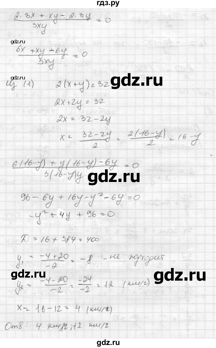 ГДЗ по алгебре 8 класс  Никольский   номер - 332, Решебник №1 к учебнику 2015