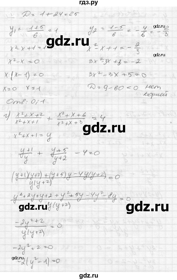 ГДЗ по алгебре 8 класс  Никольский   номер - 342, Решебник №1 к учебнику 2015