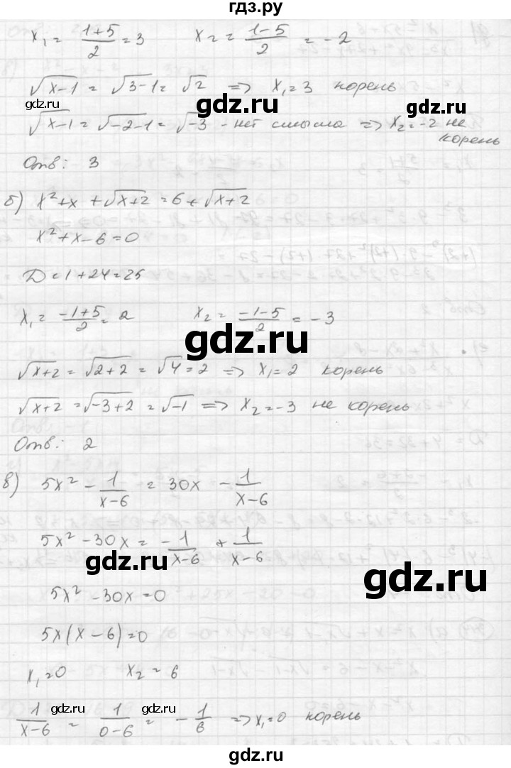 ГДЗ по алгебре 8 класс  Никольский   номер - 344, Решебник №1 к учебнику 2015