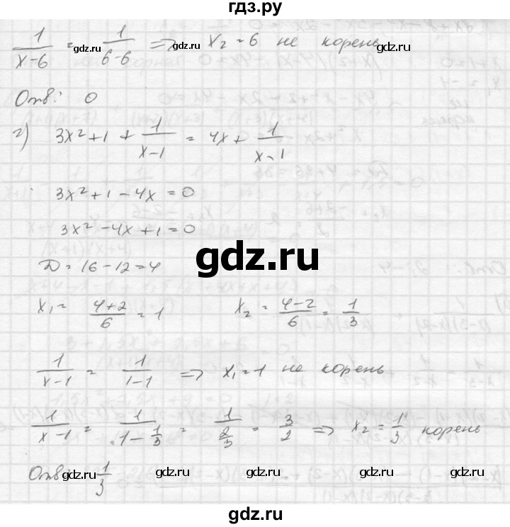 ГДЗ по алгебре 8 класс  Никольский   номер - 344, Решебник №1 к учебнику 2015
