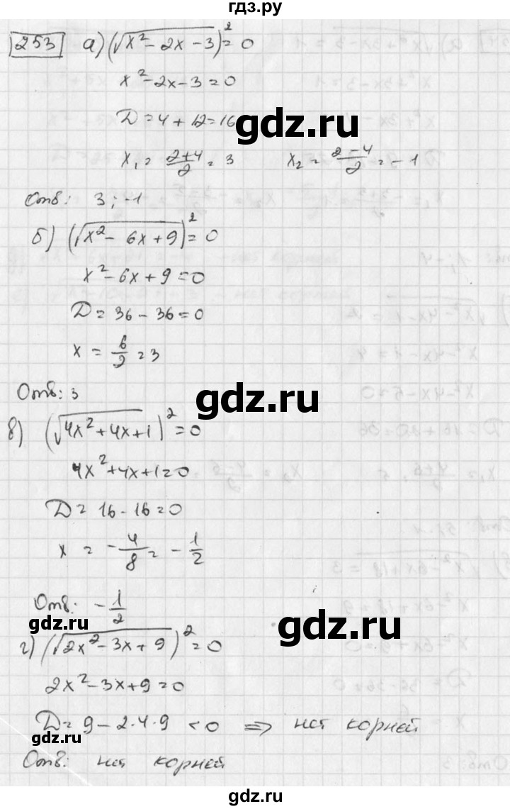 ГДЗ по алгебре 8 класс  Никольский   номер - 346, Решебник №1 к учебнику 2015